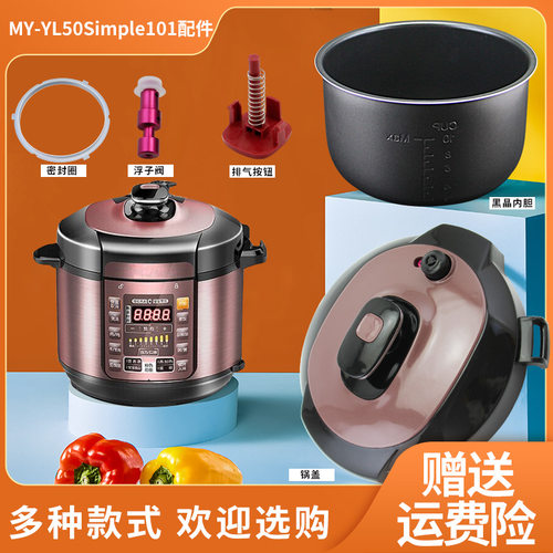 电压力锅内胆密封圈手柄