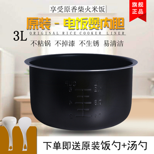 30YB7F 30YB7A 50不粘煲胆 适用于电饭煲内胆3L升CFXB30YA3