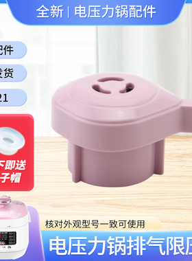 适用于美的电压力锅蒸汽阀MY-S340/WQS25A1XL出气排气阀WQS2523XL