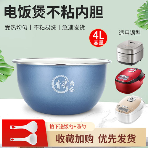 美的电饭煲4L升不粘煲胆 MB-HC4031青瓷鼎食品级内锅WHS4099A锅芯