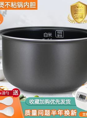 适用于松下内胆3升SR-MG101/MG102/DH101/DH102/CYC10/CYB10内胆