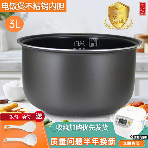 电饭煲SR-MGT1083升不粘锅