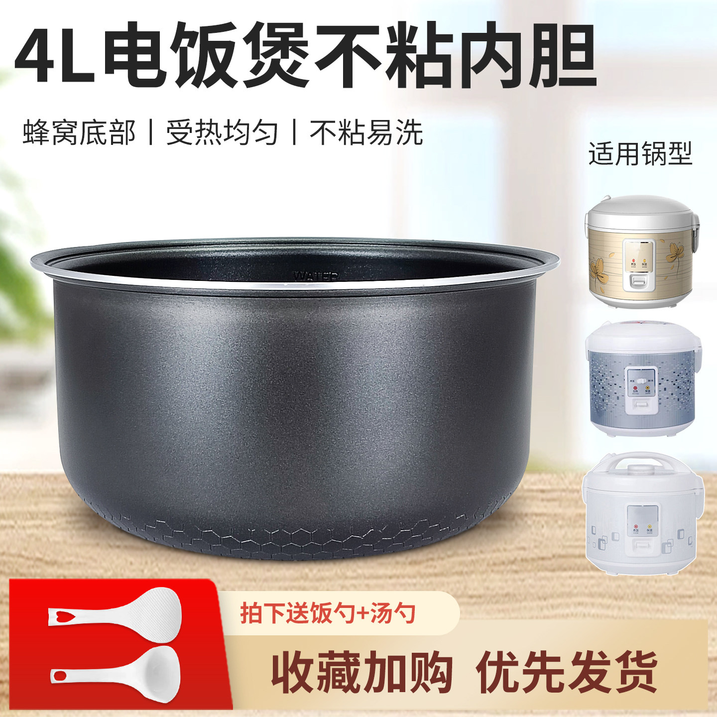美的电饭煲YN4010食品级煲胆4升不粘锅内胆FD408/MB-FD409锅芯