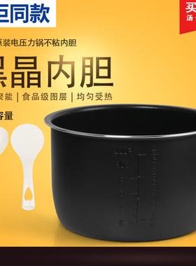 格力电压力锅配件内胆4L升CY-4009/CY-4009S4/CY-40X66不粘内锅