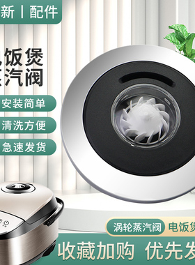 适用于美的电饭煲排气阀MB-WFS4017J蒸汽阀WFS5017TM出气阀TM0508