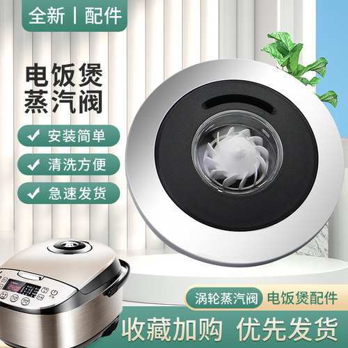适用于美的电饭煲MB-FS4013排气阀FS5017HM放气阀WFS4057泄气阀