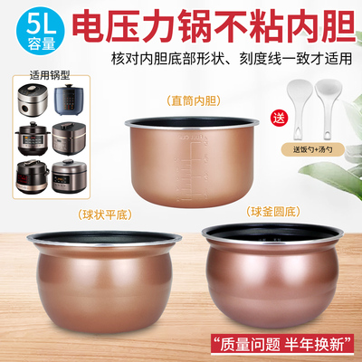 适用于九阳电压力锅内胆50K813/50C36不粘锅芯5升煲胆50C92/50C82