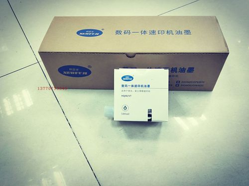 新f富士HQ40油墨适用于理光 4443 4510 4446 G11 HQ40印刷机油墨