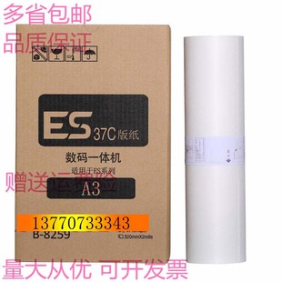3791 纸 5690C ES版 3790C 5791C 3761C 3760C EV3750 3690 RV3650