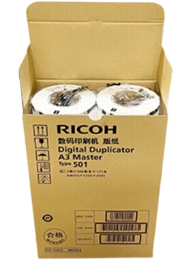 原装正品Type500/501油墨版纸 DD5450CDD5441CDD5451DD5440