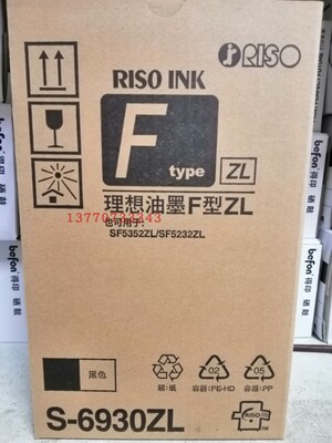 ESZL原装油墨S-6651ZL ES33ZL 2551 2550  3751 3750 33ZL 油墨