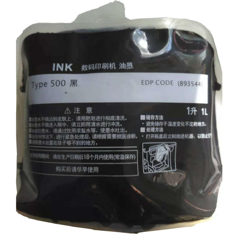 精品TYPE500油墨 速印机CP7450 DD5450C  一体机7400 5440墨