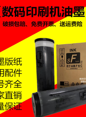 OAT适用SF油墨SF5330c 5351c SF5353c 5354c 9350c印刷机油墨