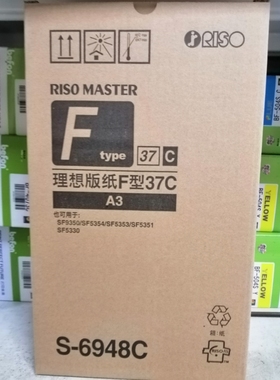 正品原装ESA3ZL版纸ES37 A3 ES 3751C 3761C 3791C 5791C ZL