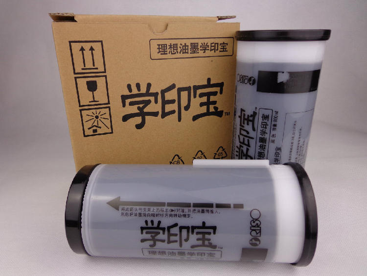原装学印宝小举人油墨版纸 一体机57A01C 58A01C速印机蜡纸