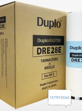 DP-E1200/E1205速印机印刷机DRE28E原装版纸DE84原装油墨一体机B4