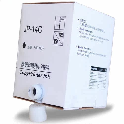 OAT适用JP-14C油墨 速印机JP-785C DX3440C 6200 CP6300 JP14