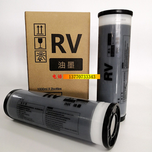 适用于EV2550 EV2560ES2551油墨 EV油墨 4252V RV油墨