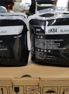 K84 油墨 适用 得宝 DPK 5200 5205 7205 5500 5505 7505 速印机