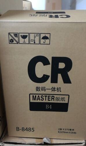 CR版纸适用于油印机TR1630/CR系列版纸，蜡纸