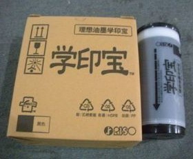 57A01C速印机/一体机小举人5801C油印机油墨（原装正品