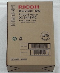 【原装正品】理光DX3443C版纸 DX3443C 速印机版纸