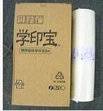 5801C一体机，速印机，油印机57A01C原装版纸（原装正品