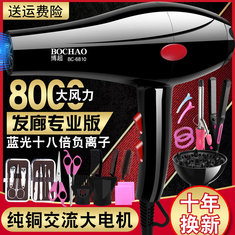 德系吹风机大功率30000家用电吹风蓝光护发理发店专用宿舍风筒静