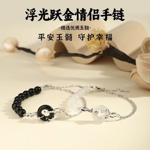 浮光跃金情侣手链一对高级感新中式白玉髓平安扣手串送男女友礼物