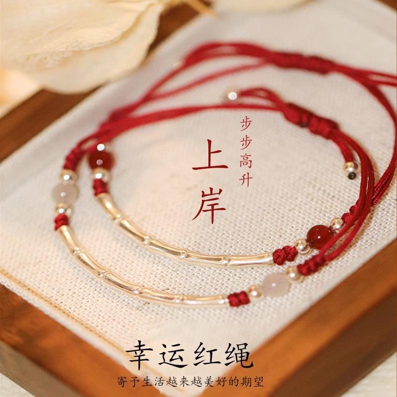 本命年竹节红绳手链情侣款
