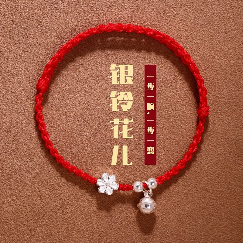 招桃花红绳手链&银铃铛脚链会响!