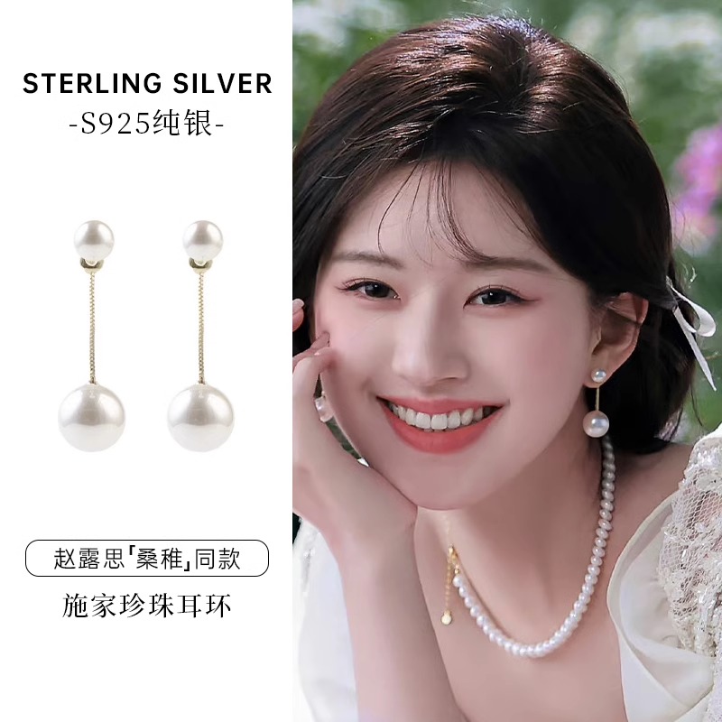 赵露思同款珍珠耳环高级感耳饰