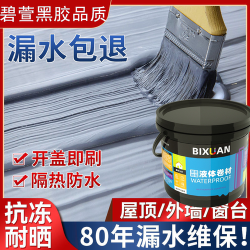 碧萱屋顶裂缝漏水维修防水堵漏王