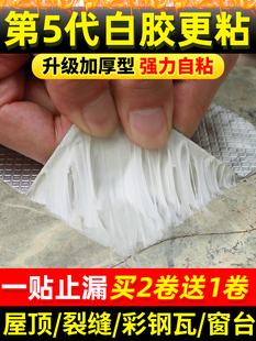 彩钢瓦防水胶带平房漏水补漏材料房顶防漏货车车厢丁基卷材裂缝