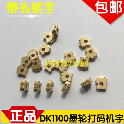 迪凯dk1100打码机铜字字粒标示机