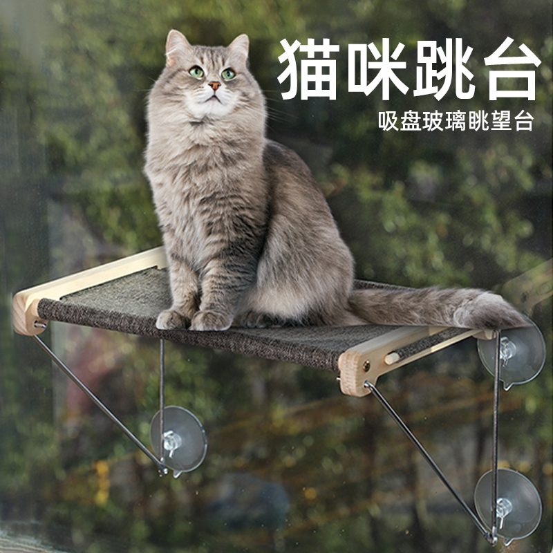 猫吊床实木猫咪吊床猫晒太阳窗户挂床阳台猫窝吸盘式玻璃猫床用品