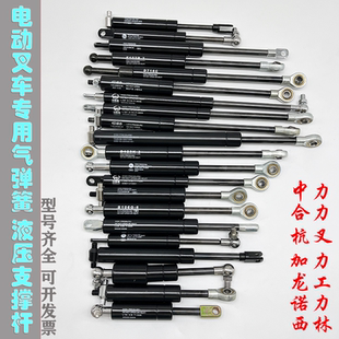 诺力中力小金刚气弹簧液压支撑杆杭叉手柄伸缩杆天罡电动叉车配件