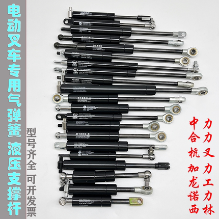 诺力中力小金刚气弹簧液压支撑杆杭叉手柄伸缩杆天罡电动叉车配件