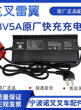 杭叉雷翼电动叉车充电器CBD15/20-WS锂电池48V5A/48V3A充电机原厂