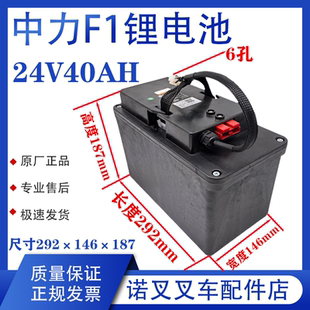 中力F1小金刚锂电池 全电动搬运车地牛仓储车堆高车24V40AH锂电瓶