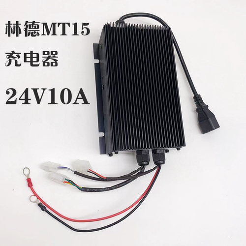 林德MT15叉车配件小金刚充电器