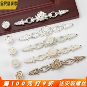 欧式 电视柜单孔带片小拉手 象牙白金银色玫瑰花纹衣柜子门把手法式