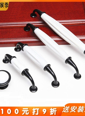 孔距96/128/160/192mm田园黑白色陶瓷拉手大衣柜整体橱柜抽屉单孔