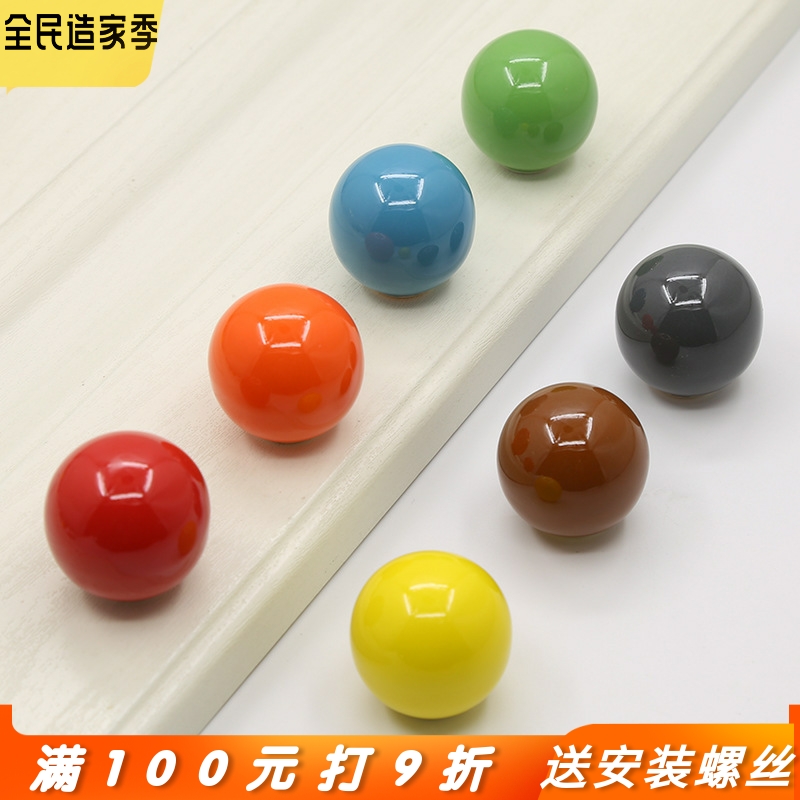 彩色陶瓷柜门拉手简约橱柜衣柜抽屉球圆型单孔拉手瓶子盖手柄把手