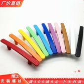 128儿童房糖果彩色拉手 新中式 孔距76 衣橱鞋 柜五金抽屉门把手