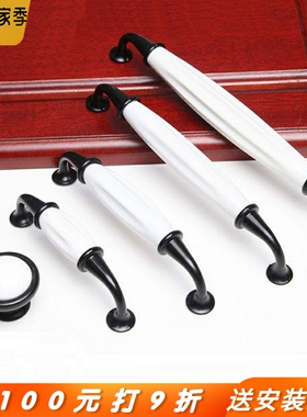 孔距96/128/160/192mm田园黑白色陶瓷拉手大衣柜橱柜抽屉单孔把手