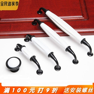 孔距96/128/160/192mm田园黑白色陶瓷拉手大衣柜橱柜抽屉单孔把手