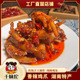 湖南特产麻辣食品 香辣凤爪鸡爪鸡脚 休闲美食熟食小吃私房菜零食