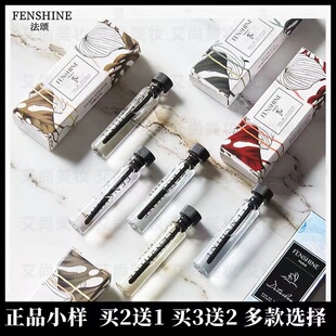 法颂香水小样2ml栀子与清茶浪漫梦境蓝调男士柚见桂花醉清梅借火