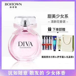网红款 冰希黎娇之真我DIVA女士香水礼盒持久留香淡香清新经典 礼物
